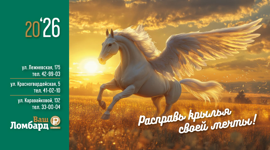 Расправь крылья своей мечты